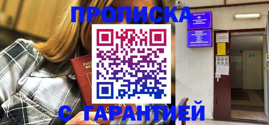 временная регистрация в Волосово