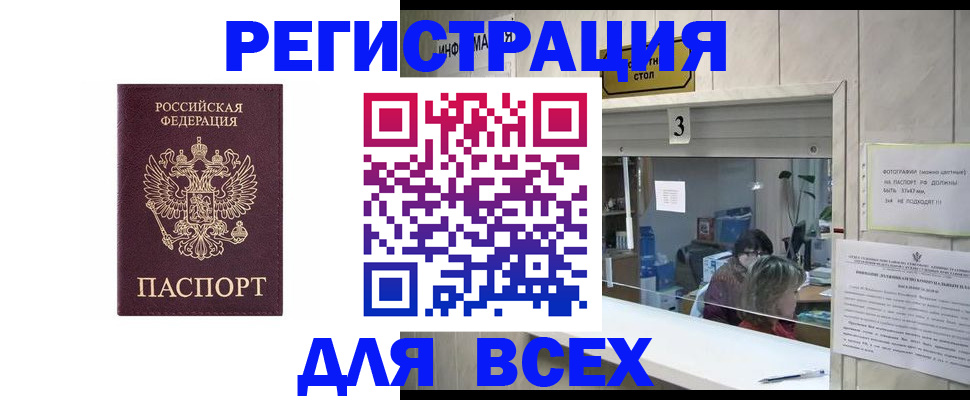 прописка 2025 в Волосово