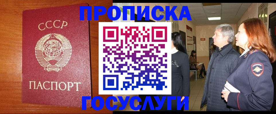 прописка иностранных граждан в Волосово